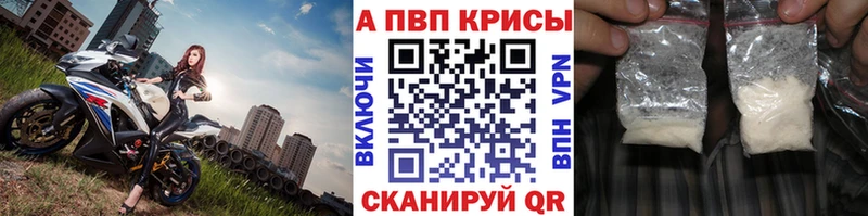 Alpha PVP кристаллы Берёзовка