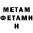 Метадон methadone James Wegman