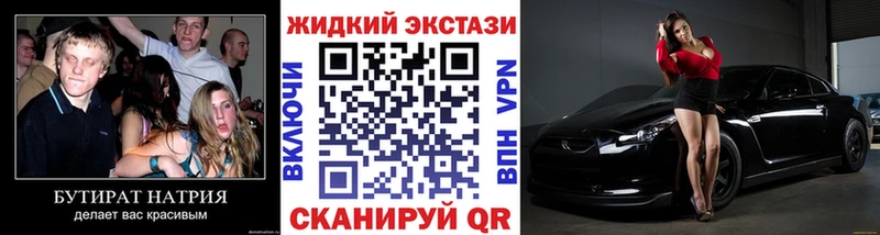 БУТИРАТ оксибутират Берёзовка