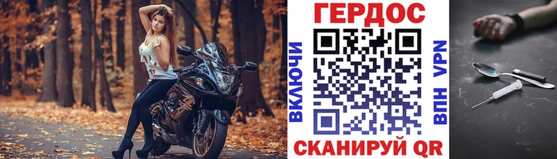 ГЕРОИН герыч  Берёзовка 