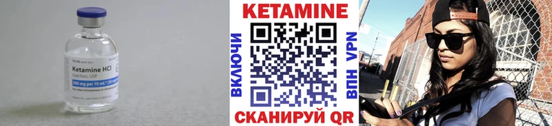 КЕТАМИН VHQ  Берёзовка 