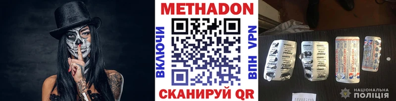 купить наркотики цена  Берёзовка  МЕТАДОН кристалл 