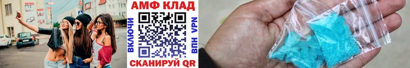 МЕТАМФЕТАМИН пудра Берёзовка